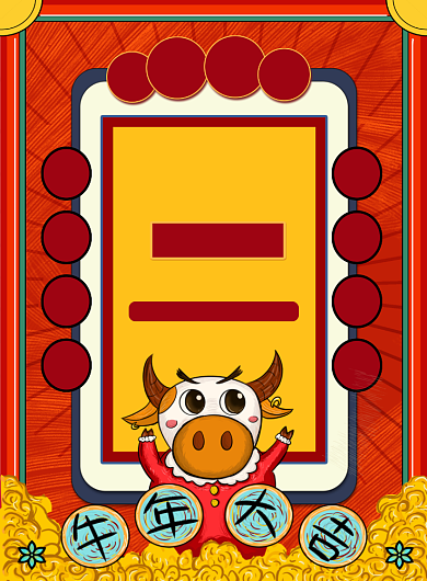 年货节商场促销国潮风宣传印刷海报背景