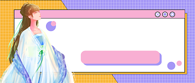 黄紫国漫周边潮玩公众号首图背景