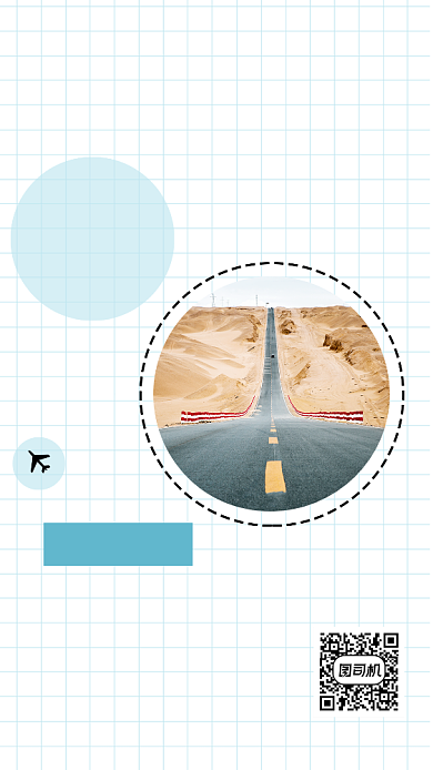 实景简约我的旅行日记文章配图背景