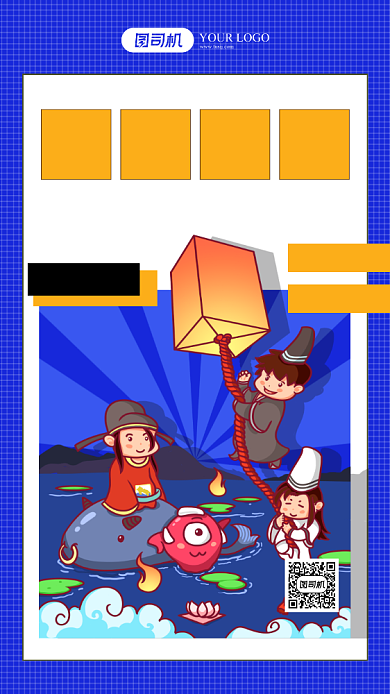 插画风中元节手机海报背景