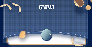 会员日淘宝电商横版图背景