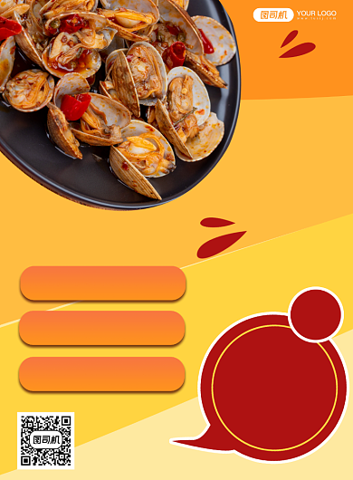深夜美食小吃店促销简约印刷海报背景