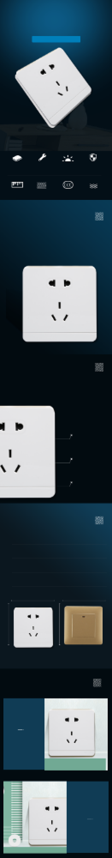家居日用百货插排插座详情页背景