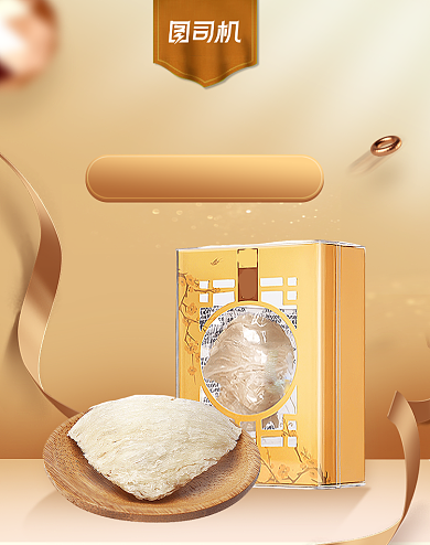 国庆节滋补保健燕窝活动海报背景