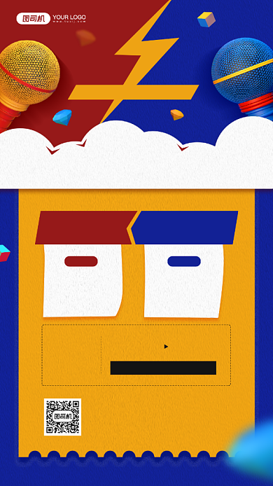 辩论赛活动宣传简约手机海报背景