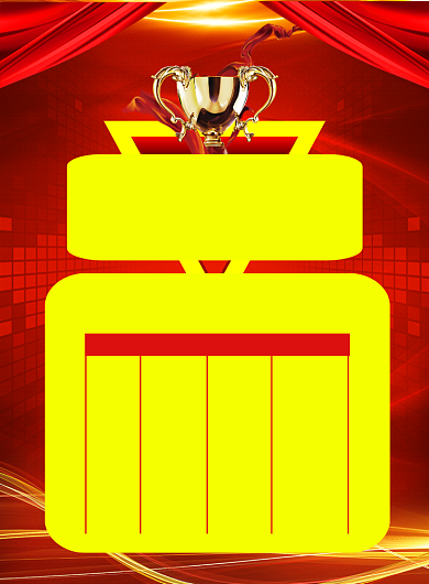 红色大气简约光荣榜宣传海报背景