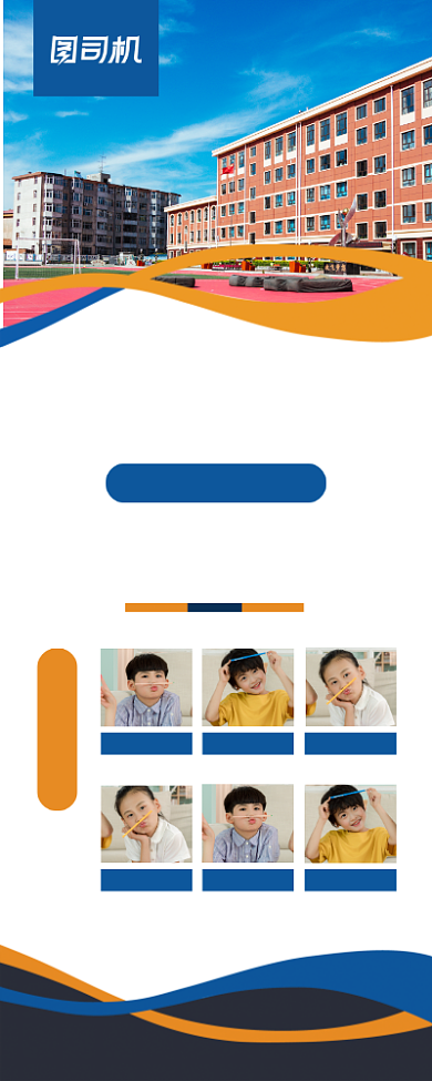 学员风采优秀学生奖励蓝色简约易拉宝背景