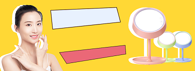 便携式美妆镜镜子电商淘宝banner图背景