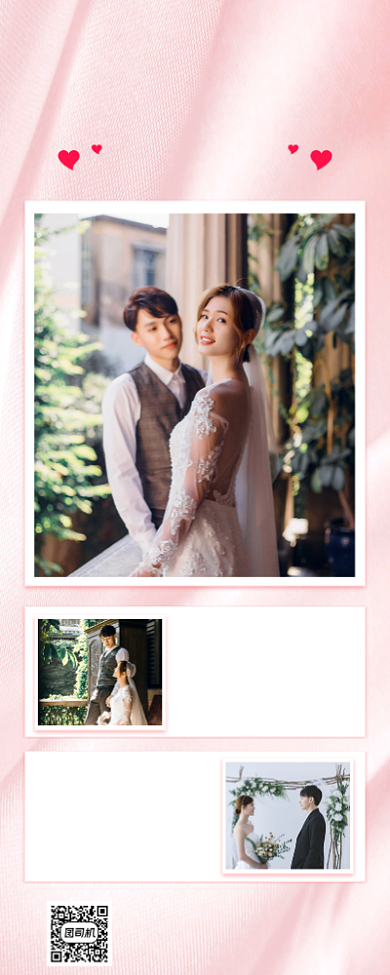 婚礼小清新手机海报背景