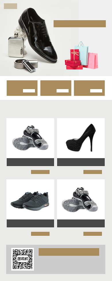 元旦皮鞋促销时尚简约手机海报背景
