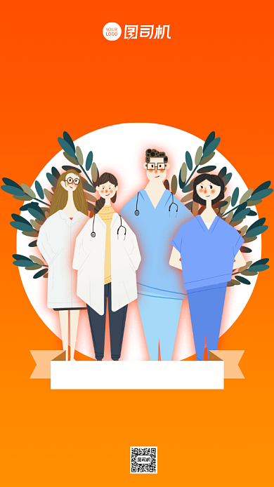 感谢有你情感表达手机海报背景