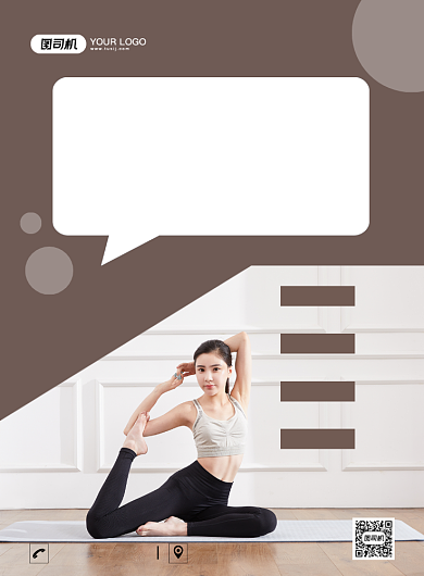 瑜伽健身大气简约宣传印刷海报背景
