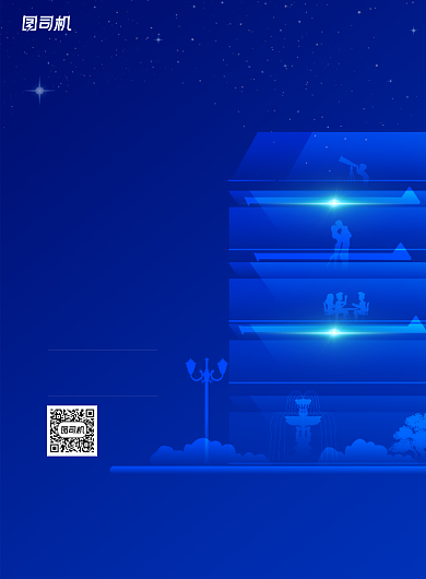 蓝色简约大气地产海报背景