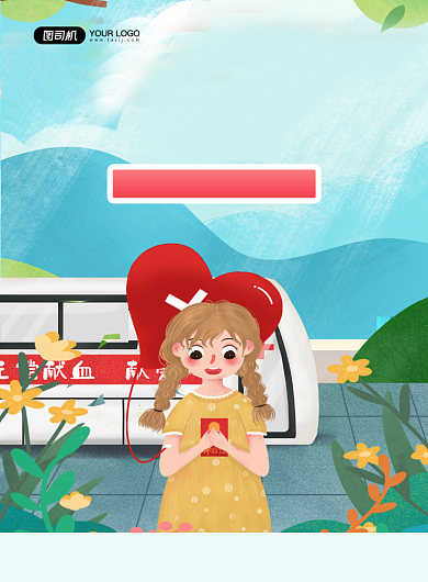 献血手绘卡通无偿献血公益宣传印刷海报背景