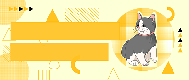 黄色卡通几何宠物用品打折公众号首图背景