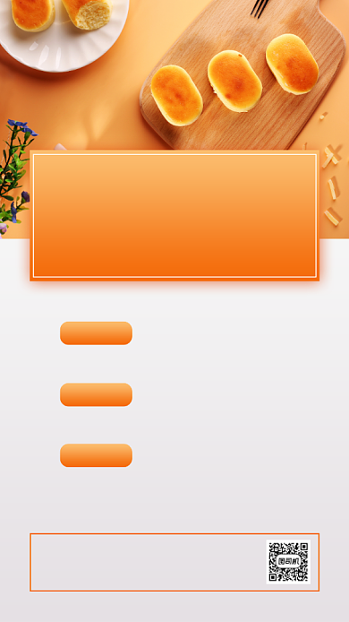 面包店招聘实景简约手机海报背景