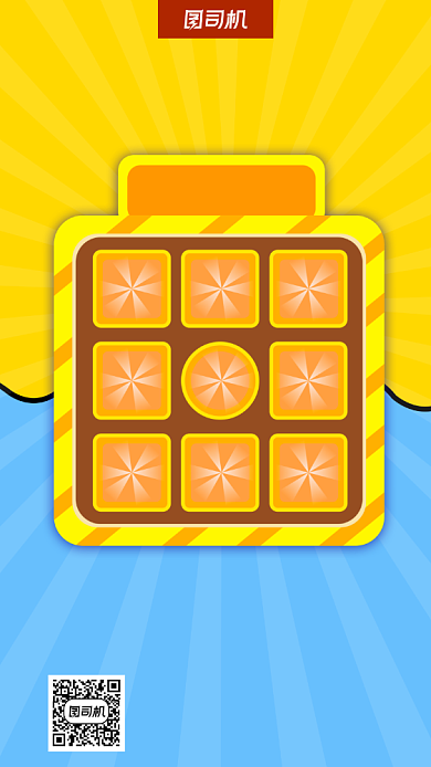 购物抽奖简约风手机海报背景