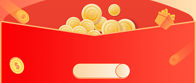 红包金币福利放送公众号首图背景