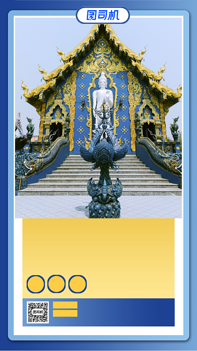 泰国之旅旅游简约大气蓝色宣传手机海报背景