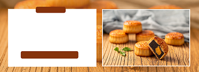 中秋月饼促销淘宝banner背景