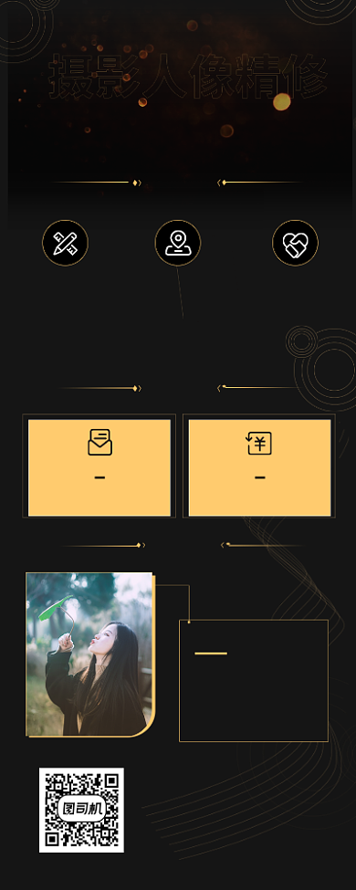 摄影课程培训黑色大气手机长图背景