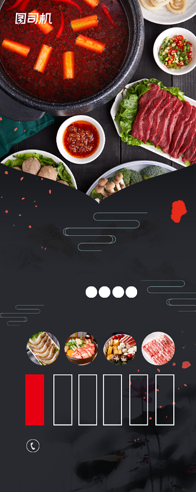 新店开业老火锅易拉宝背景