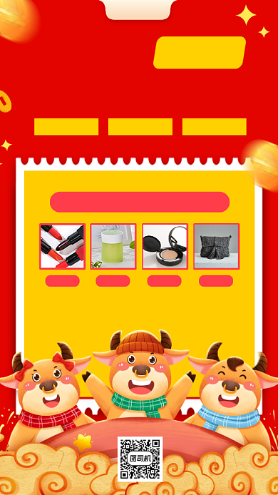 年终促销手绘卡通手机海报背景