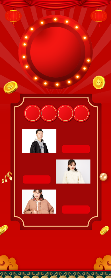 元旦狂欢商场服装促销宣传易拉宝背景