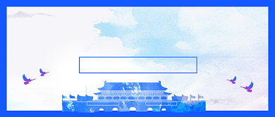 党政党课培训讲师学习公众号首图背景