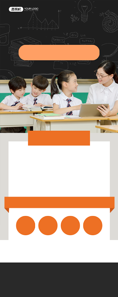 寒假班招生简约教育培训易拉宝背景