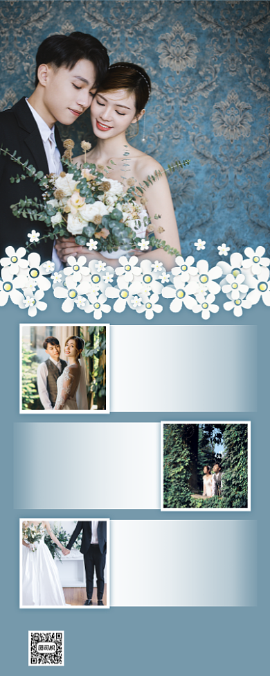 婚礼婚庆简约手机海报背景