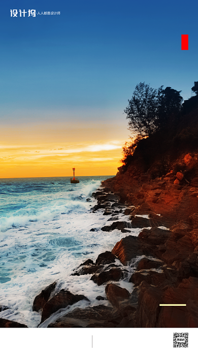 房地产早安签到手机海报背景