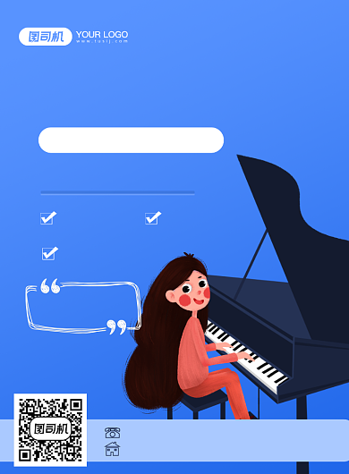 钢琴培训班宣传印刷海报背景