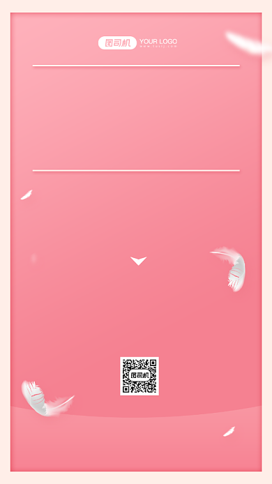 美甲美睫开业邀请函粉色浪漫手机海报背景