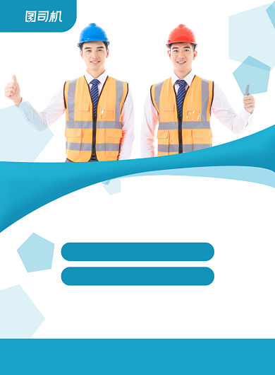 工会维护职工群众利益蓝色简约印刷海报背景