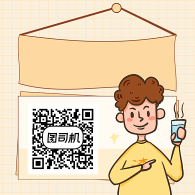 一针根治直男癌简约插画方形二维码背景