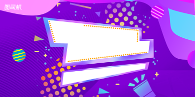 爆款紫色渐变热销折扣促销宣传展板背景