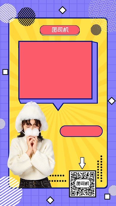 大咖直播间双十一营销宣传手机海报背景