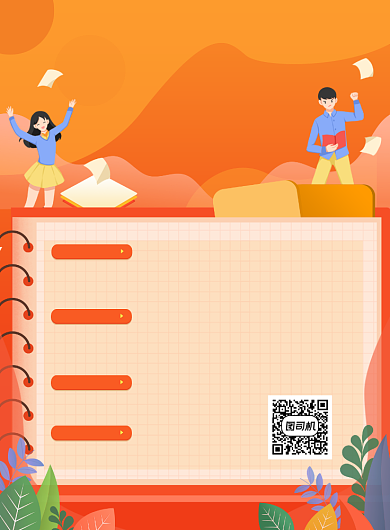 托福雅思训练营宣传海报背景