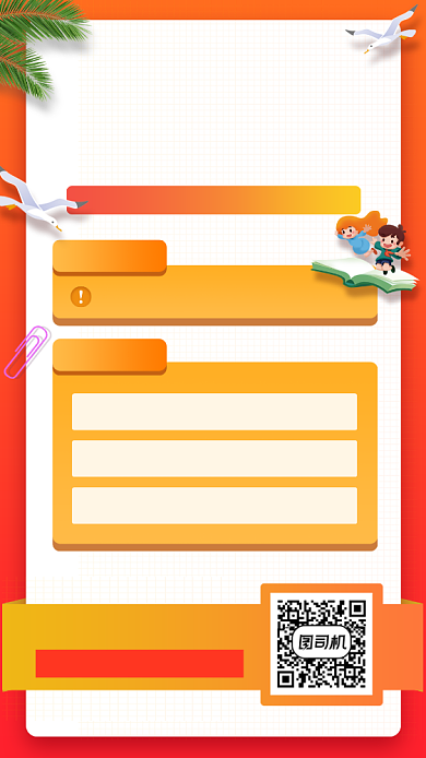 英语提升辅导班时尚简约手机海报背景