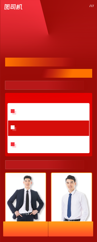 同步课程火热报名中手机海报背景