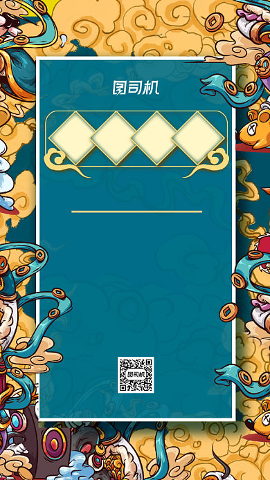 售馨通知双十一国潮风售馨告知手机海报背景