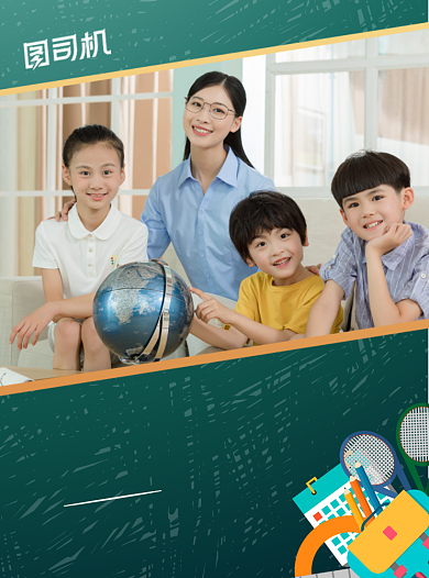 商务风课堂补习教育宣传单背景