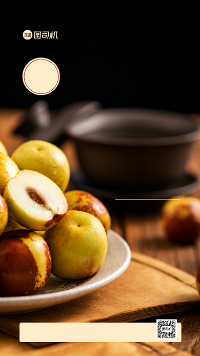 冬枣水果促销手机海报背景