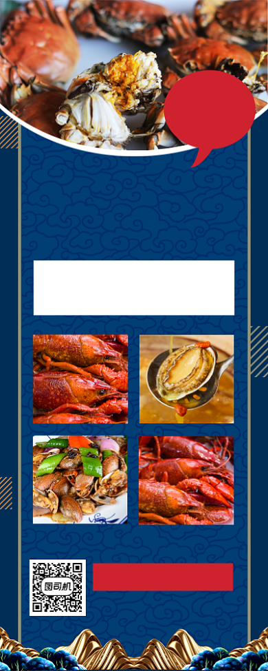 新店开业中国风手机海报背景