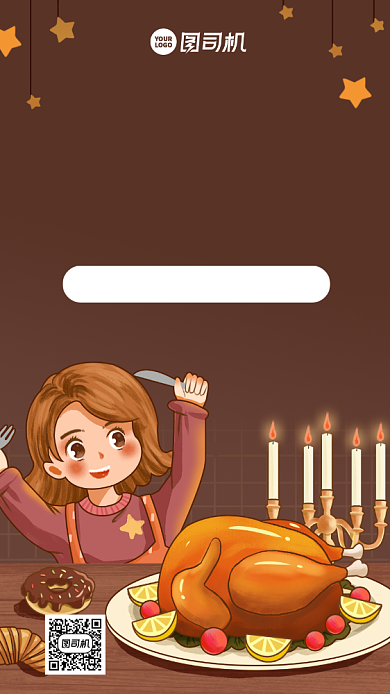 感恩节促销卡通风手机海报背景