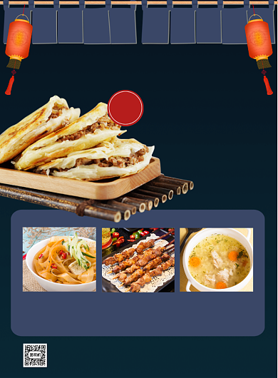 陕西美食宣传促销印刷海报背景