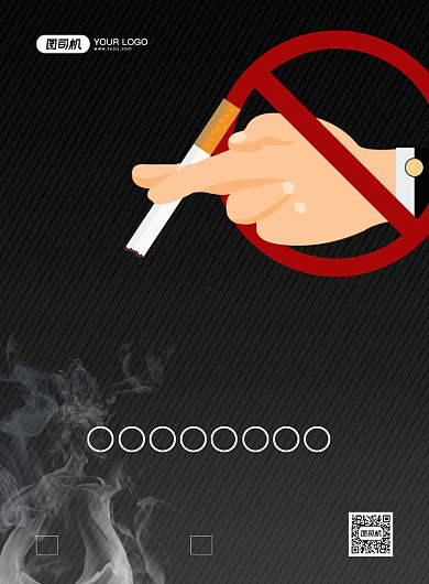 禁止吸烟公益创意手绘宣传印刷海报背景