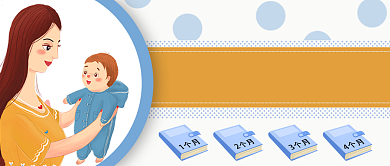 辣妈育儿日记分享公众号首图背景