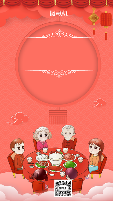 年夜饭除夕团聚插画风宣传手机海报背景